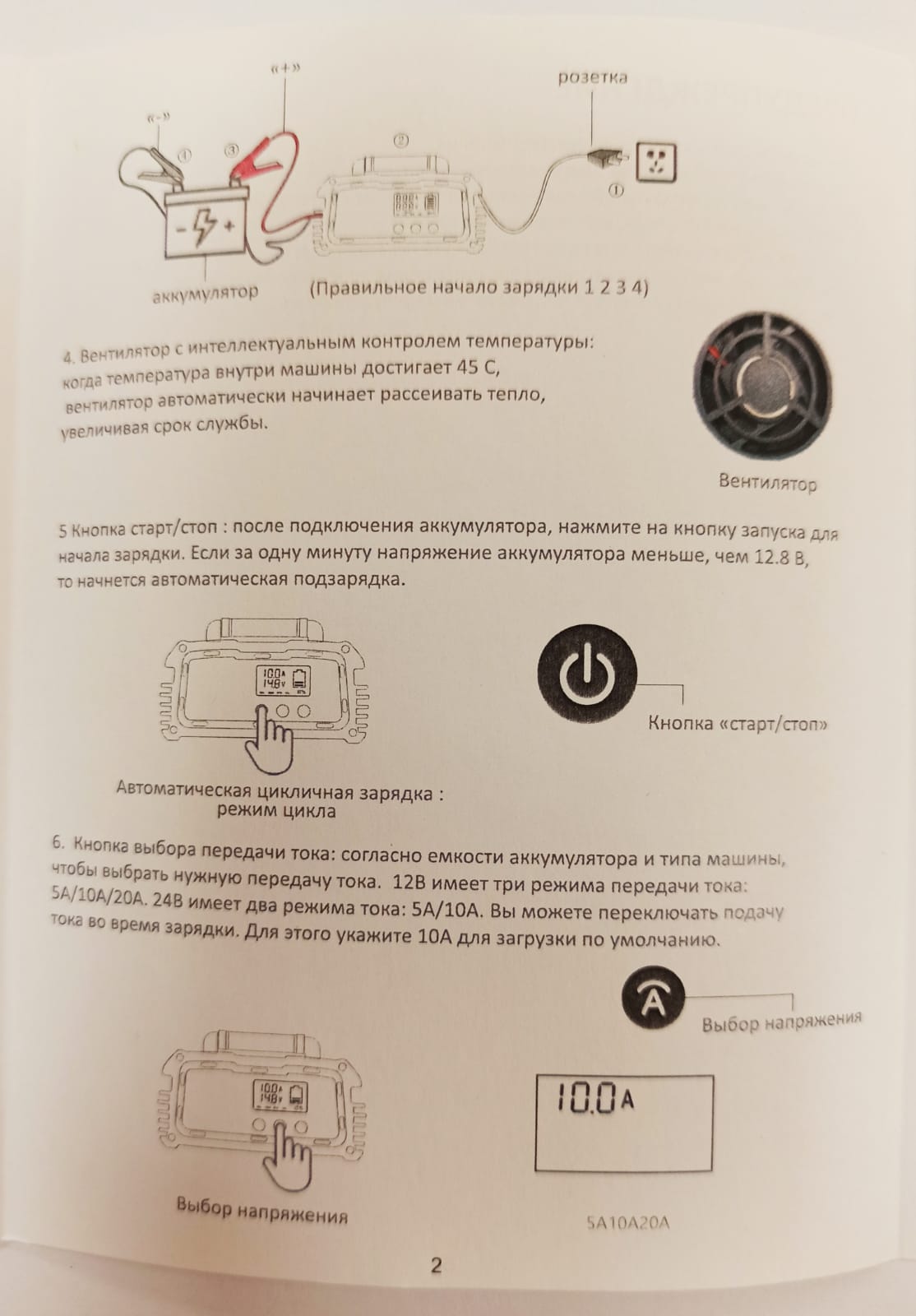 Зарядное устройство TOKAMAK DC-200PLUS 12/24v 20A Euro plug